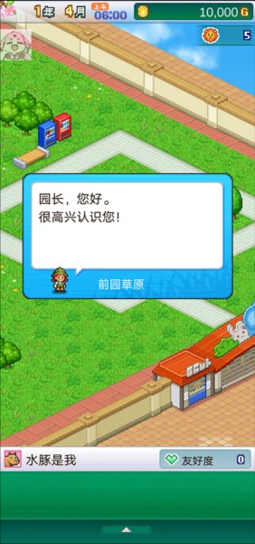 探險(xiǎn)頑皮動物園最新版