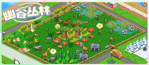 探險(xiǎn)頑皮動物園最新版