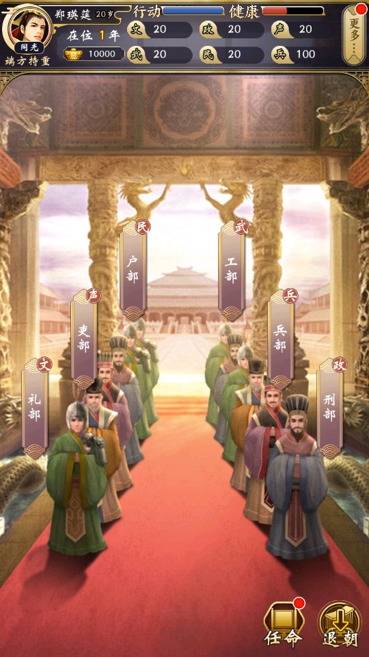 皇帝人生2官方版