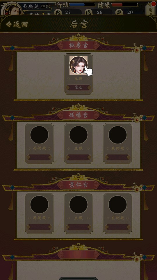 皇帝人生2官方版