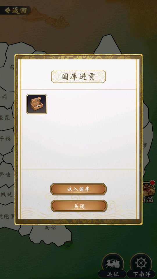 皇帝人生2官方版