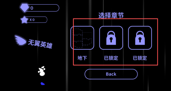 無翼英雄官方版