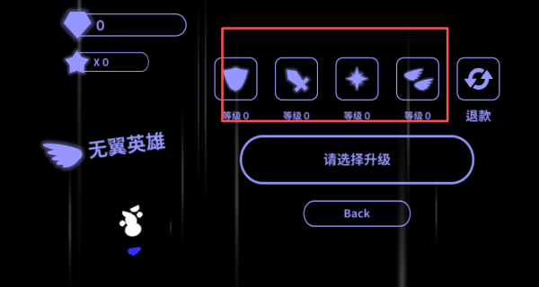 無翼英雄官方版
