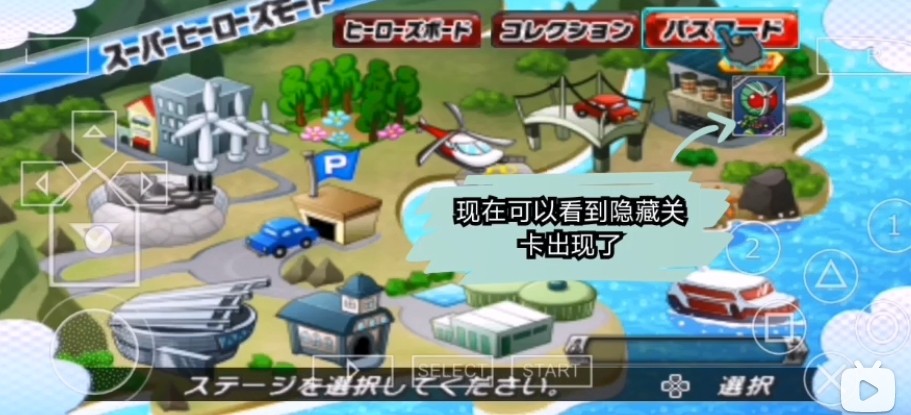 假面騎士超巔峰英雄漢化版