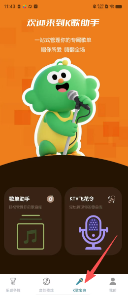 金曲秒猜紅包版