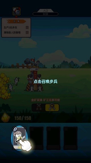 滑稽戰(zhàn)爭無限金幣版