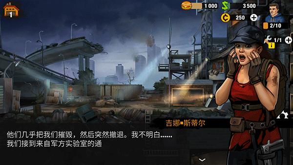 零城市(Zero City)中文版