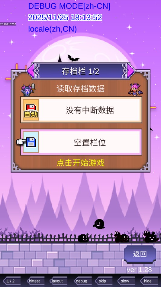 魔王城物語(yǔ)官方版