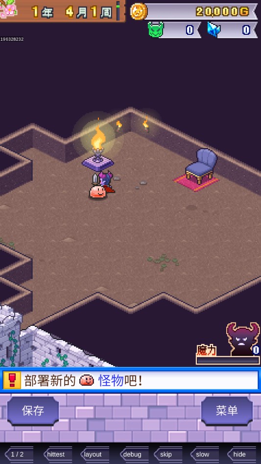 魔王城物語(yǔ)官方版