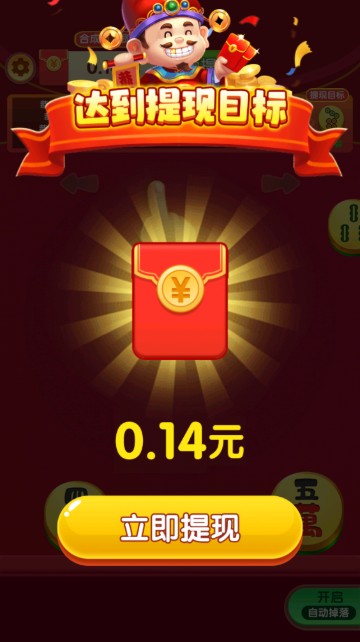 財(cái)運(yùn)多多紅包版