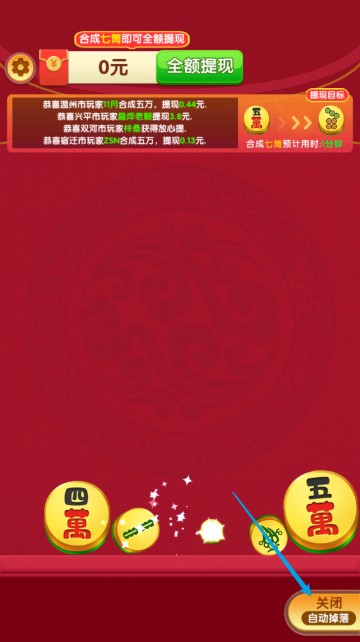 財(cái)運(yùn)多多紅包版