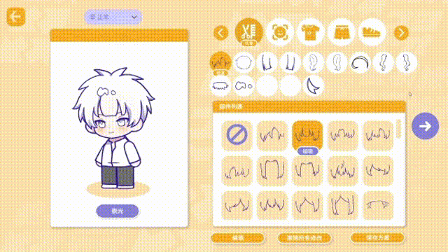 太太我喜歡你強化版