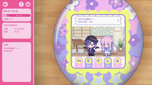 太太我喜歡你強化版