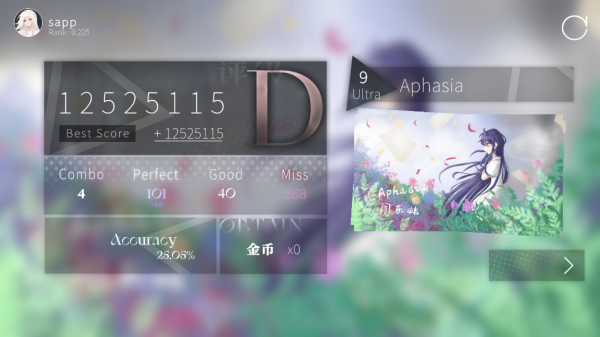 三角音韻(Siglota)最新版