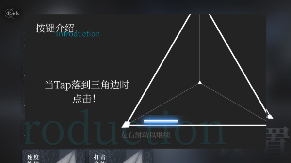 三角音韻(Siglota)最新版