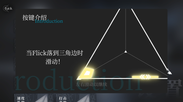 三角音韻(Siglota)最新版