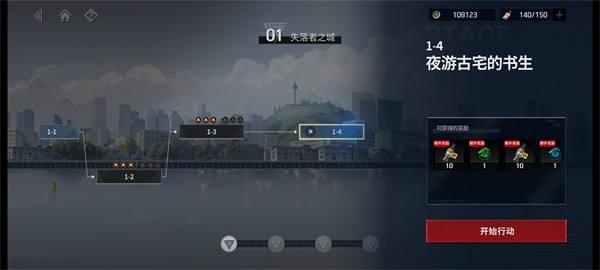 零始之門國際服最新版