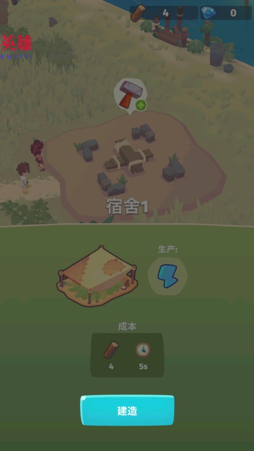 口袋故事(Pocket Tales)漢化版