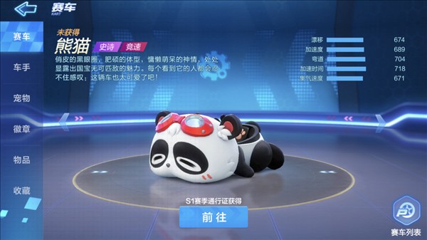 跑跑卡丁車手機離線版