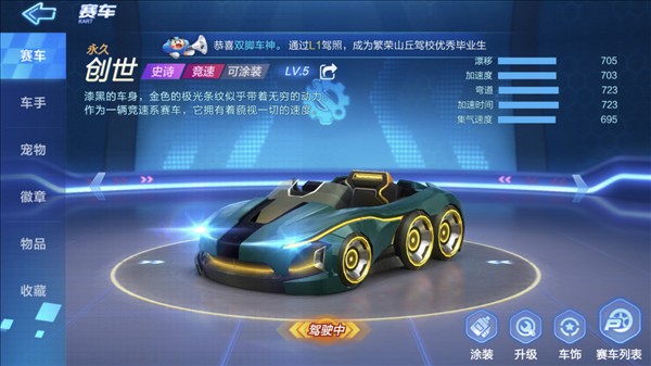 跑跑卡丁車手機離線版