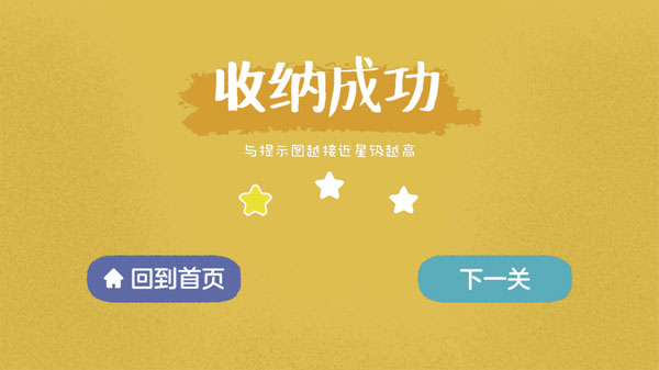 收納達(dá)人官方版