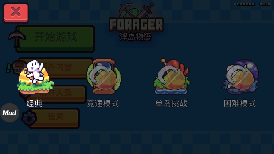 浮島冒險(xiǎn)手機(jī)最新版