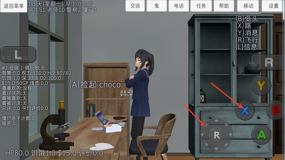 校園女生模擬器破解版