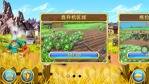 FarmFrenzy3(瘋狂農(nóng)場3)