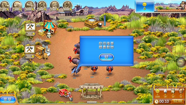 FarmFrenzy3(瘋狂農(nóng)場3)