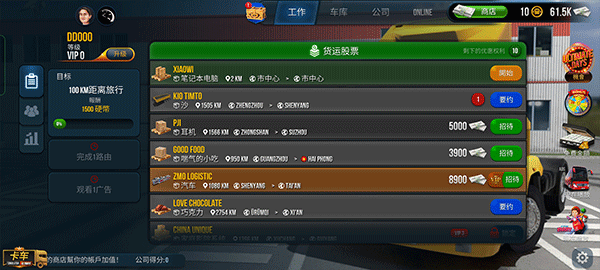 終極卡車模擬器手機版