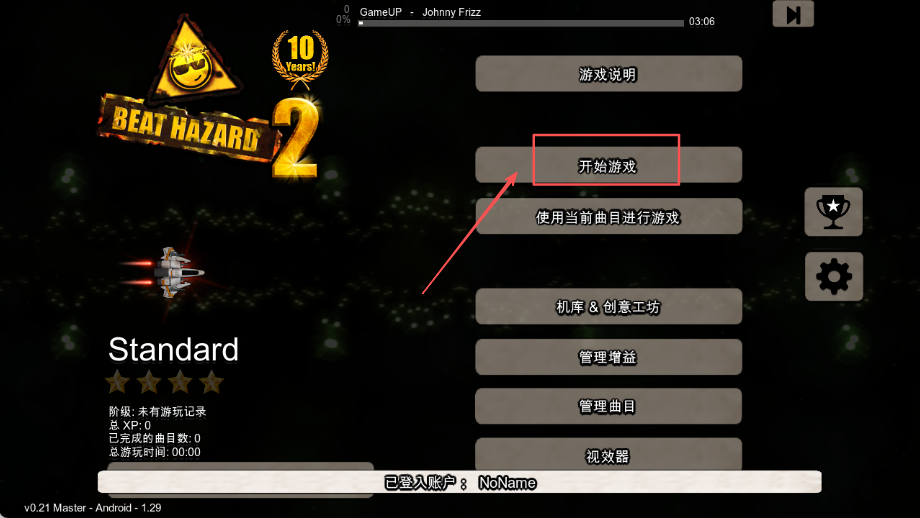 危險(xiǎn)節(jié)奏2黃金版