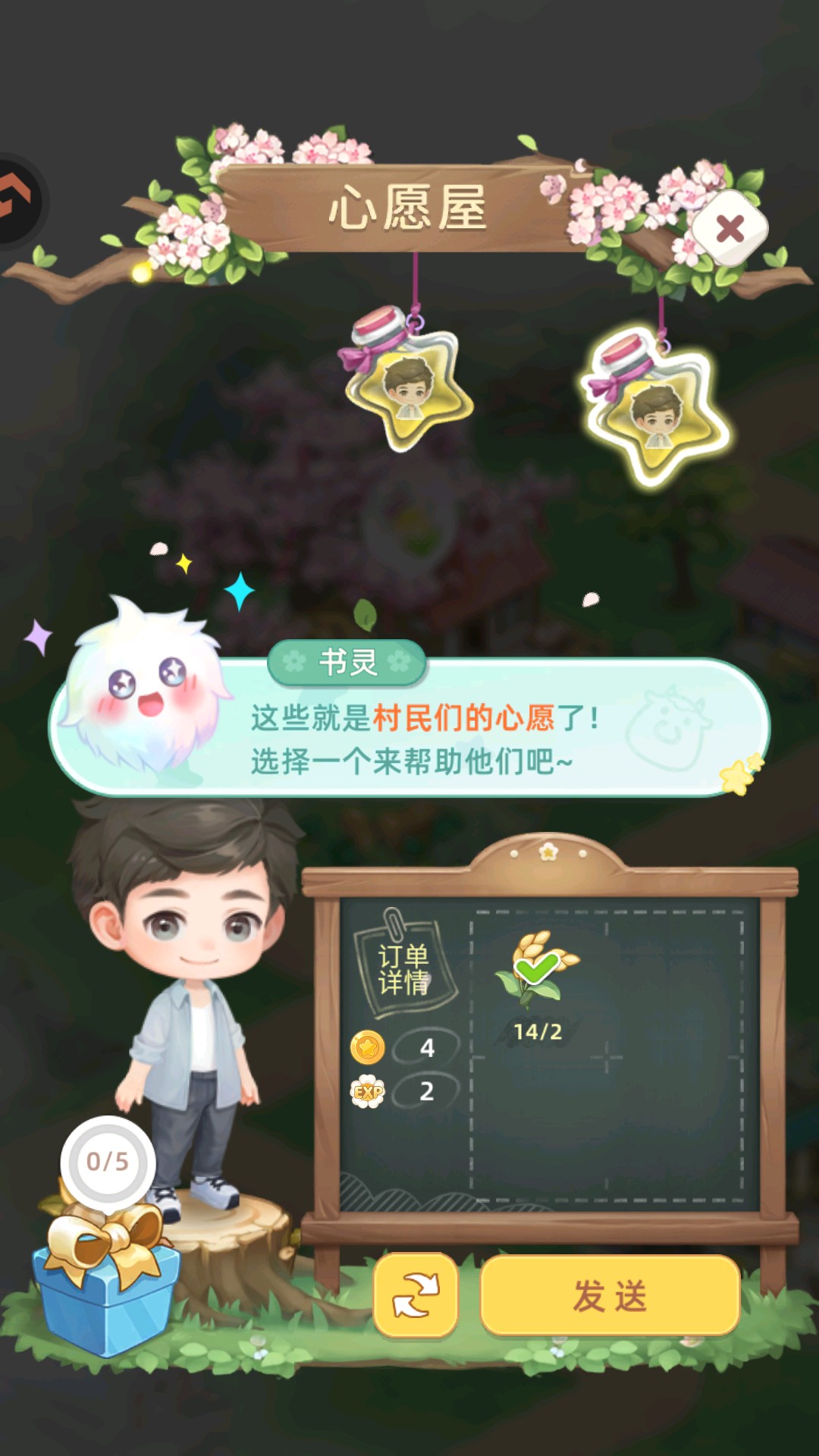 田園小鎮(zhèn)官方版