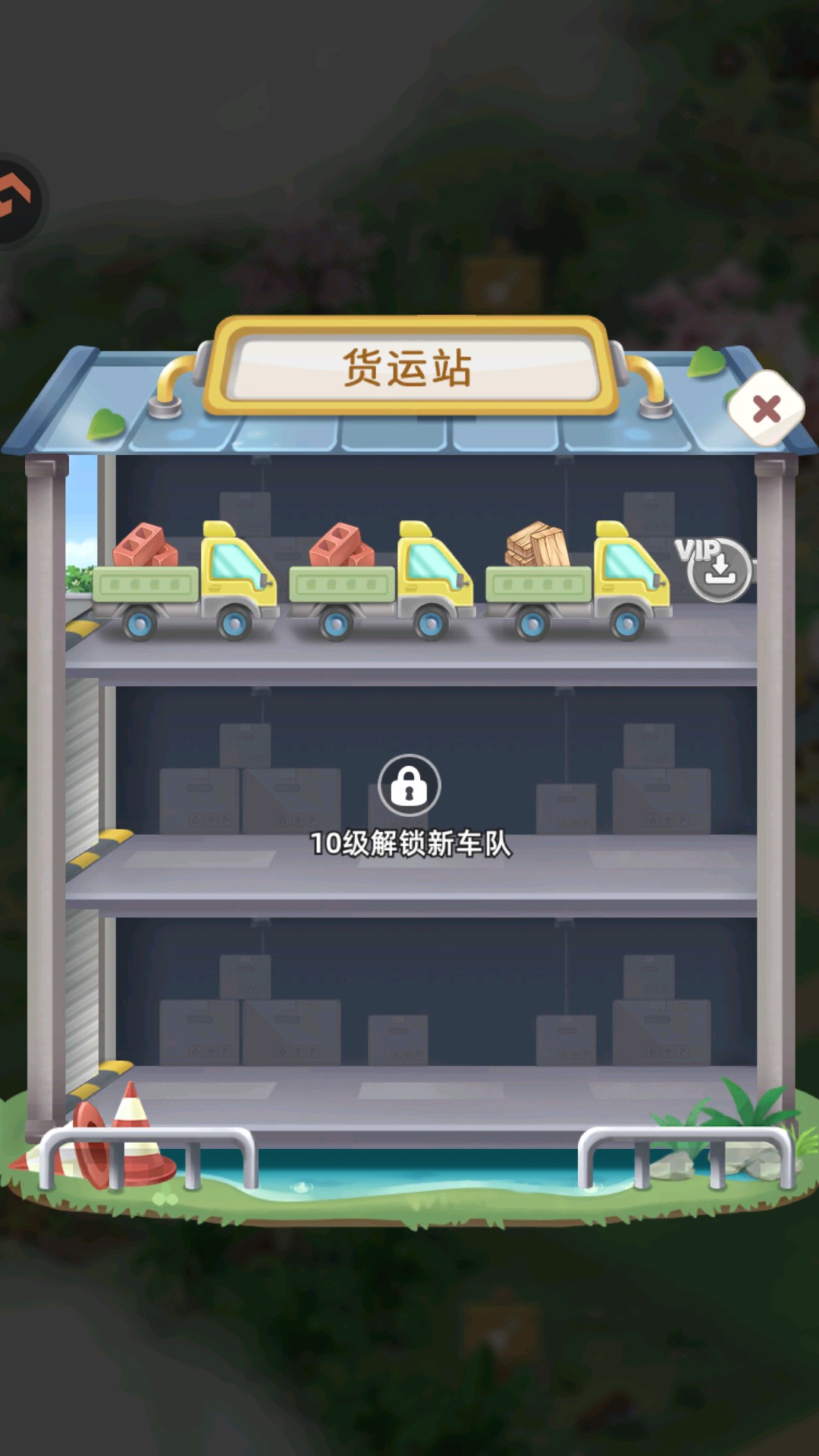 田園小鎮(zhèn)官方版