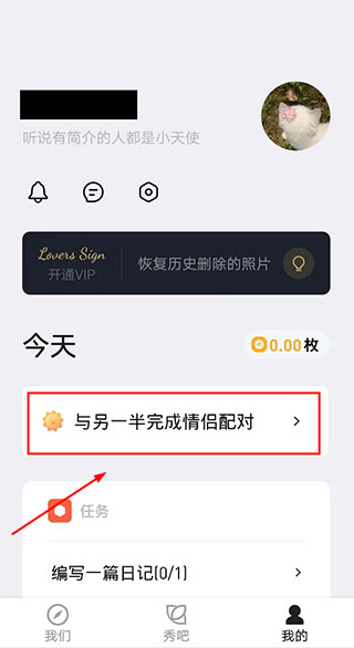 情侶簽APP