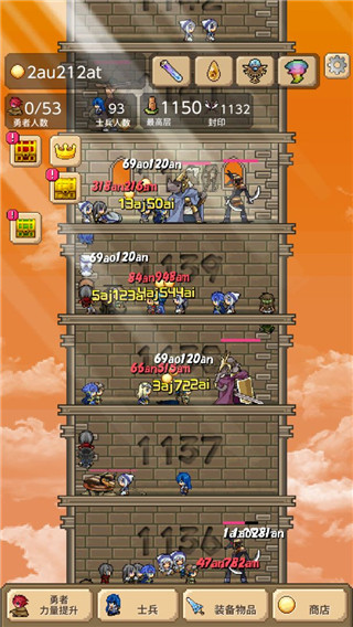 勇者之塔內購版