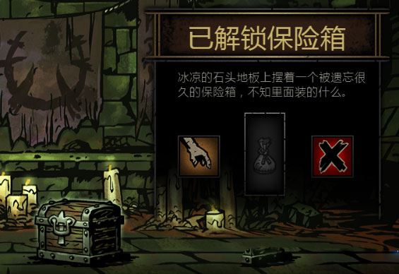 暗黑地牢安卓漢化版