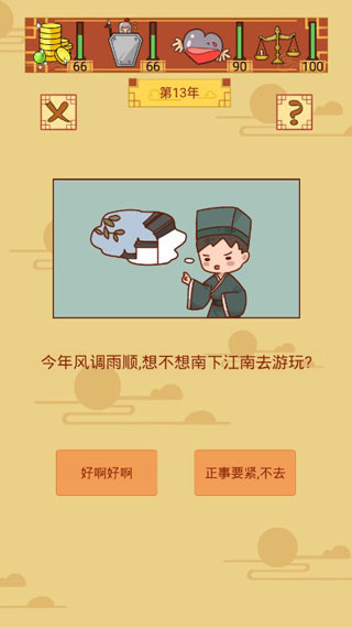 皇上你好蔡啊去廣告版