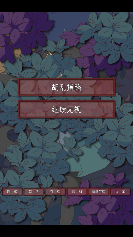 盲目之戀漢化正式版