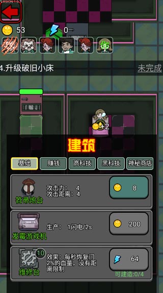 獵夢宿舍2最新版