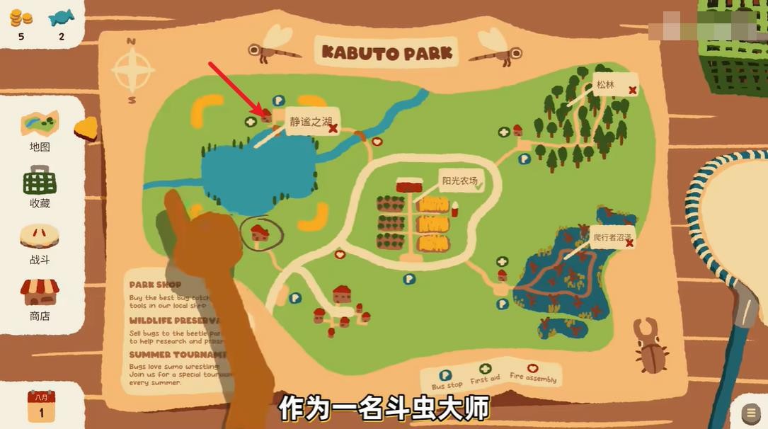 斗蟲公園最新版