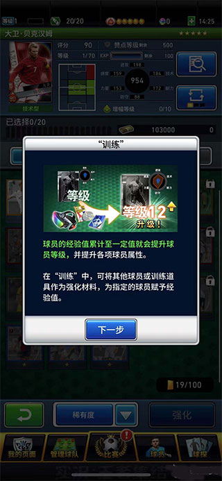 實(shí)況王者集結(jié)國際版