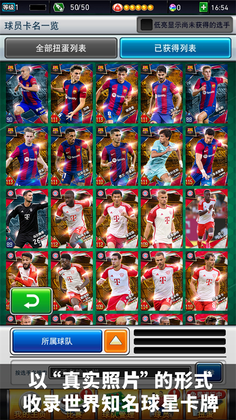 實(shí)況王者集結(jié)國際版