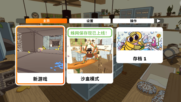 蜘蛛世界模擬手機(jī)版