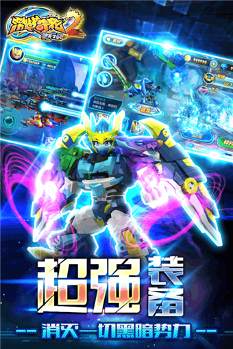 激戰(zhàn)奇輪2