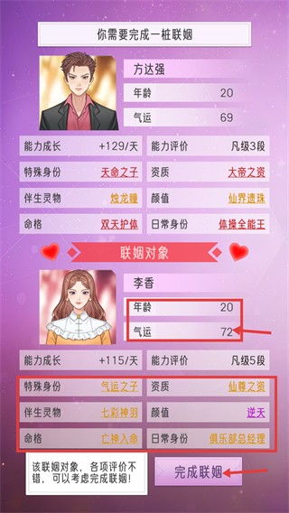 豪門家主模擬器