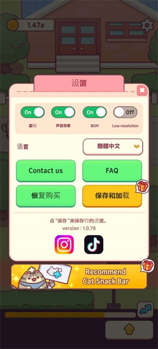 貓咪小吃店內(nèi)置菜單版