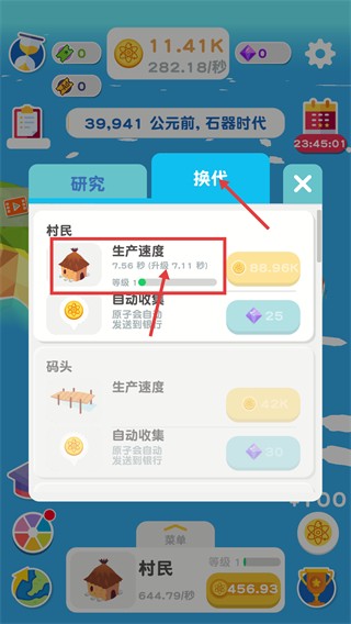 進(jìn)化地球手游無限版