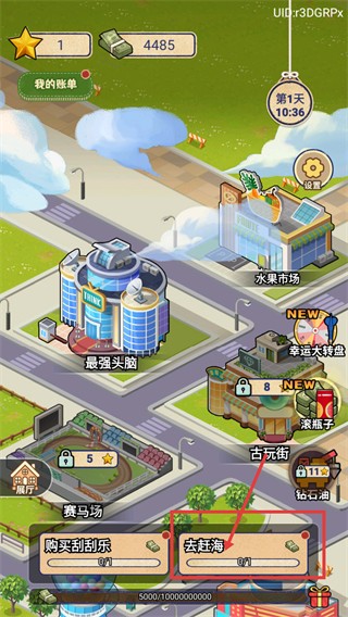 賺夠100億內(nèi)置菜單不減反加版