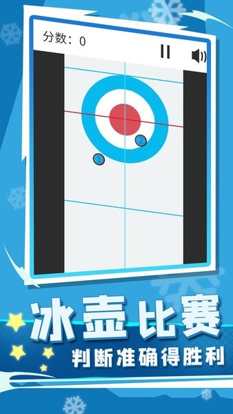 世界冬季運(yùn)動(dòng)會(huì)手游