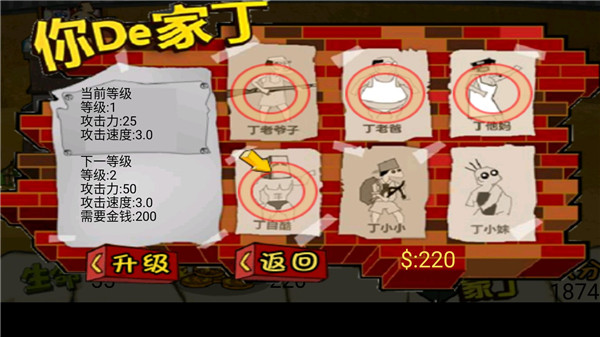 釘子戶大戰(zhàn)拆遷隊(duì)無盡版